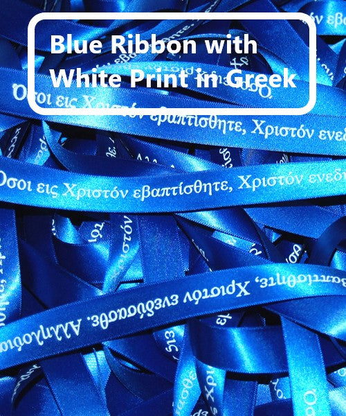 Baptismal Hymn Ribbon (by the Yard)