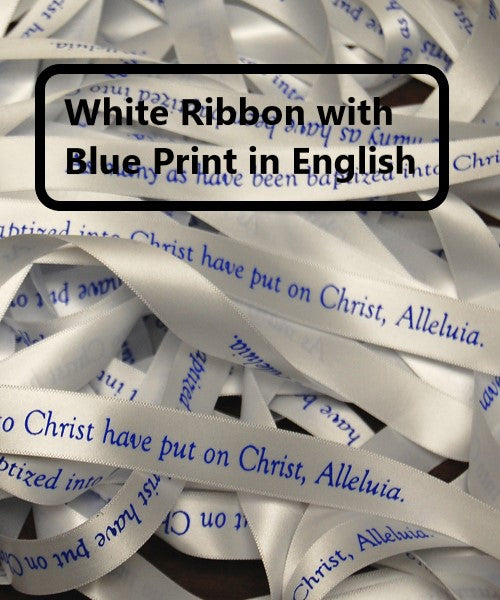 Baptismal Hymn Ribbon (by the Yard)