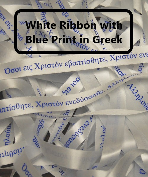 Baptismal Hymn Ribbon (by the Yard)