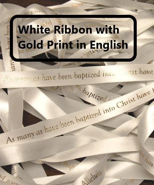 Baptismal Hymn Ribbon (by the Yard)
